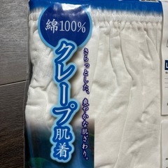 新品　綿　クレープ肌着【8000円相当商品】ステテコ　ズボン下　メンズロンパンLLの画像