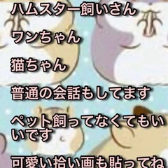 動物好きな人来てね(*´꒳`*)