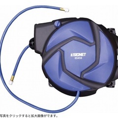 シグネット　自動巻エアーホースリール