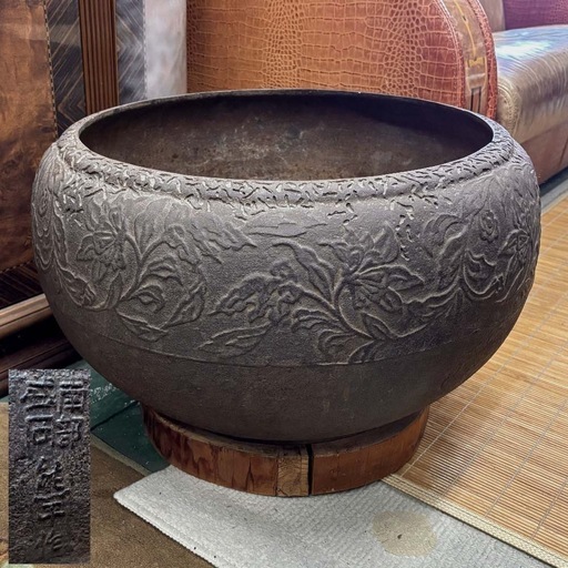 希少 大物製作の名工 熊谷平吉 (虎山) 熊平 銘あり◆大火鉢◆鋳鉄◆南部鉄器◆戦前物◆取りに来て頂ける方