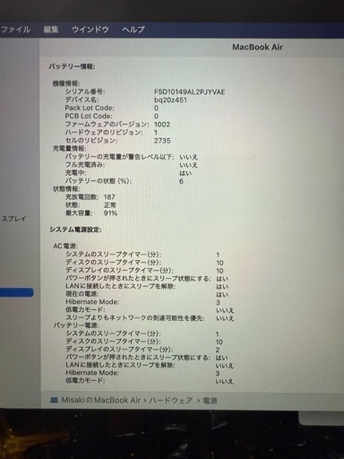 MacBook Air 他媒体よりお得に