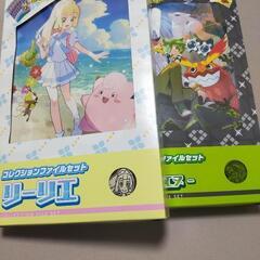 【新品】リーリエ・N　コレクションファイルセット　ポケカ