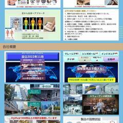 在日ベトナム人コミュニティを募集します！ - 伊勢崎市