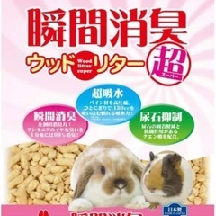 三晃商会 SANKO 瞬間消臭ウッドリター スーパー7L