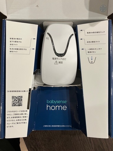 【ベビー用品】ベビーセンスホーム（Babysense Home）正規認定品
