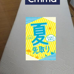 ひとあしお先に！夏先取りセール！エマ・スリープ エマ・ラグジュア...