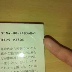 『元祖スバラ式世界』原田宗典　集英社文庫の画像