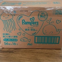 パンパース　おしりふきの画像