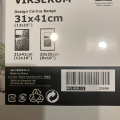 IKEA フレームの画像