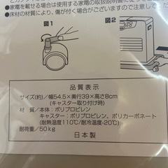 キャスター付き台車の画像