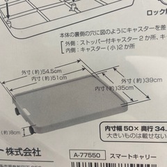 キャスター付き台車の画像