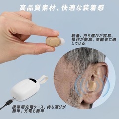 【新品未使用】集音器 音量調節可 USB充電式 高齢者 イヤホン ホワイト 高音質の画像