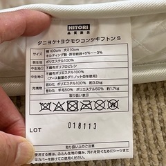 ニトリ敷布団　美品