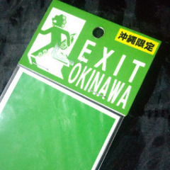 【 沖縄限定 】 EXIT OKINAWA ステッカーの画像