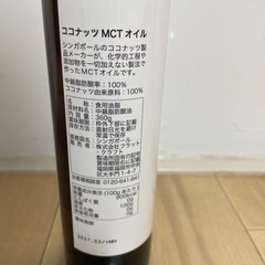 MCT オイルの画像