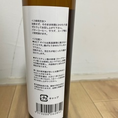 MCT オイルの画像
