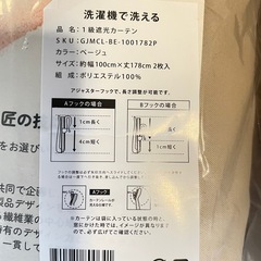 (新品未使用・未開封)遮光カーテンの画像