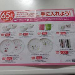 期限２日ですサンドラッグ点数の画像