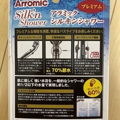 シャワーヘッドシルクタッチ水流の画像