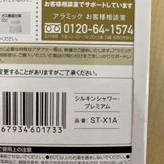 シャワーヘッドシルクタッチ水流の画像