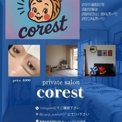 まつげパーマ　まゆげワックス