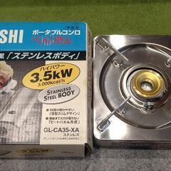 象印カセットコンロ