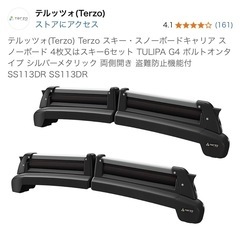 スキーキャリアss113dr
