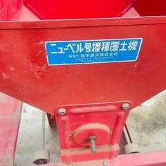 種まき機の画像