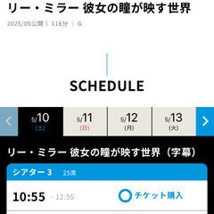 今日立川で映画を - 東久留米市