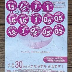 (お話中)無料●ヤマザキ春のパン祭り★１４点分シール★ヤマザキデ...