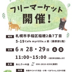 占い・四柱推命鑑定ご予約受付中♪