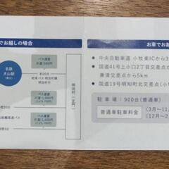 明治村　ペアご招待券の画像