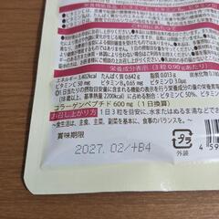 ピュアビタコラーゲン 18000 サプリ 90粒 30日分プラセンタヒアルロン酸の画像