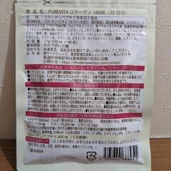 ピュアビタコラーゲン 18000 サプリ 90粒 30日分プラセンタヒアルロン酸の画像