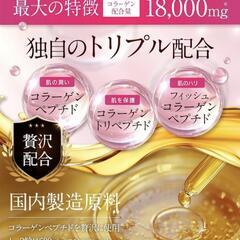 ピュアビタコラーゲン 18000 サプリ 90粒 30日分プラセンタヒアルロン酸の画像
