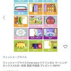 知育玩具です。状態良好です
