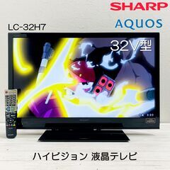 ★動作品★シャープ/アクオス/LC-32H7/32V型/液晶テレ...