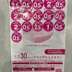 春のパンまつりシール17点分