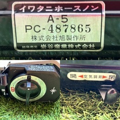 イワタニ　ホースノン　カセットコンロ　A-5 新品未使用の画像