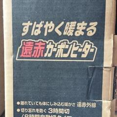 すばやく暖まる遠赤カーボンヒーター