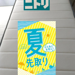 ひとあしお先に！夏先取りセール！ニトリ Nスリープ ハード03 ...