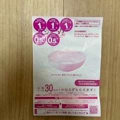 ヤマザキパンまつりシール