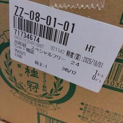 月桂冠　スペシャルフリーの画像