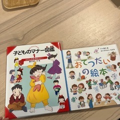 絵本2冊