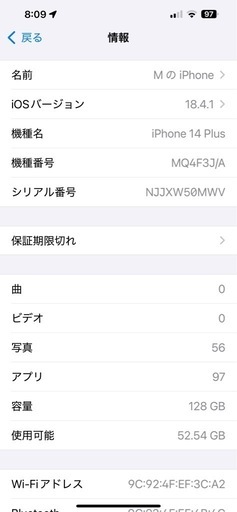 iPhone 14plus128ギガ