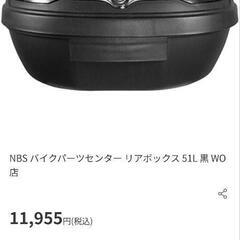 nbs バイク　リアボックスの画像