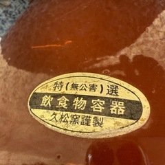 陶器蓋付半胴かめの画像