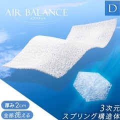 [ダブル] 高反発マットレストッパー 厚み2cm メッシュ リバ...