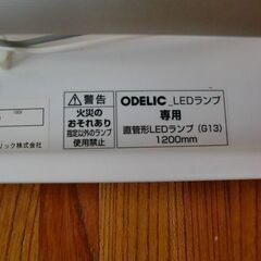 LEDランプ　キッチンライト●可動品　動作品　オーデリック（シーリングライト、天井照明）の画像