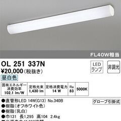 LEDランプ　キッチンライト●可動品　動作品　オーデリック（シーリングライト、天井照明）の画像
